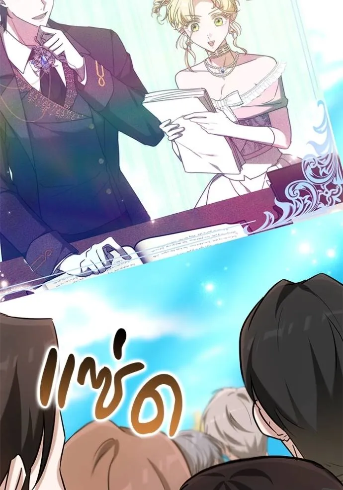 เจ้าสาวอัคนีดำ ตอนที่ 79 รูปที่ 2