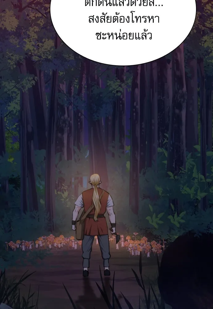 ดรูอิดแห่งสถานีโซล ตอนที่ 171 รูปที่ 28