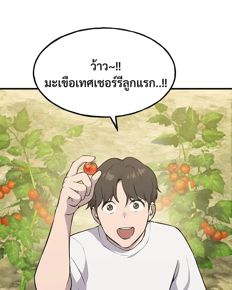 ปลูกผักพิชิตหอคอย ตอนที่ 6 รูปที่ 80