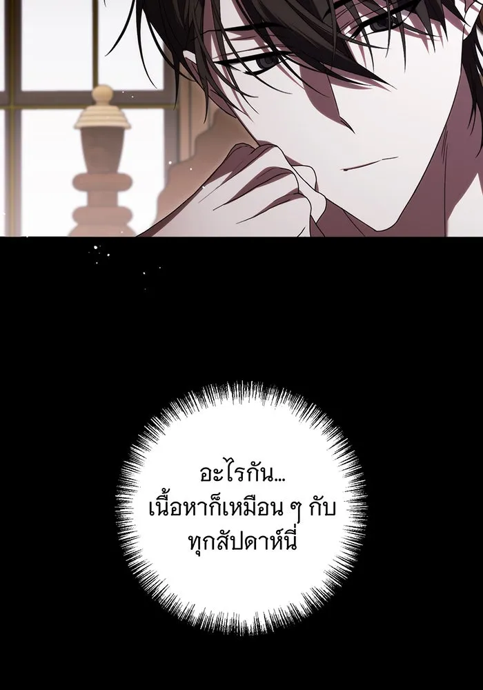 แกล้งตายให้หายแค้น ตอนที่ 28 รูปที่ 20