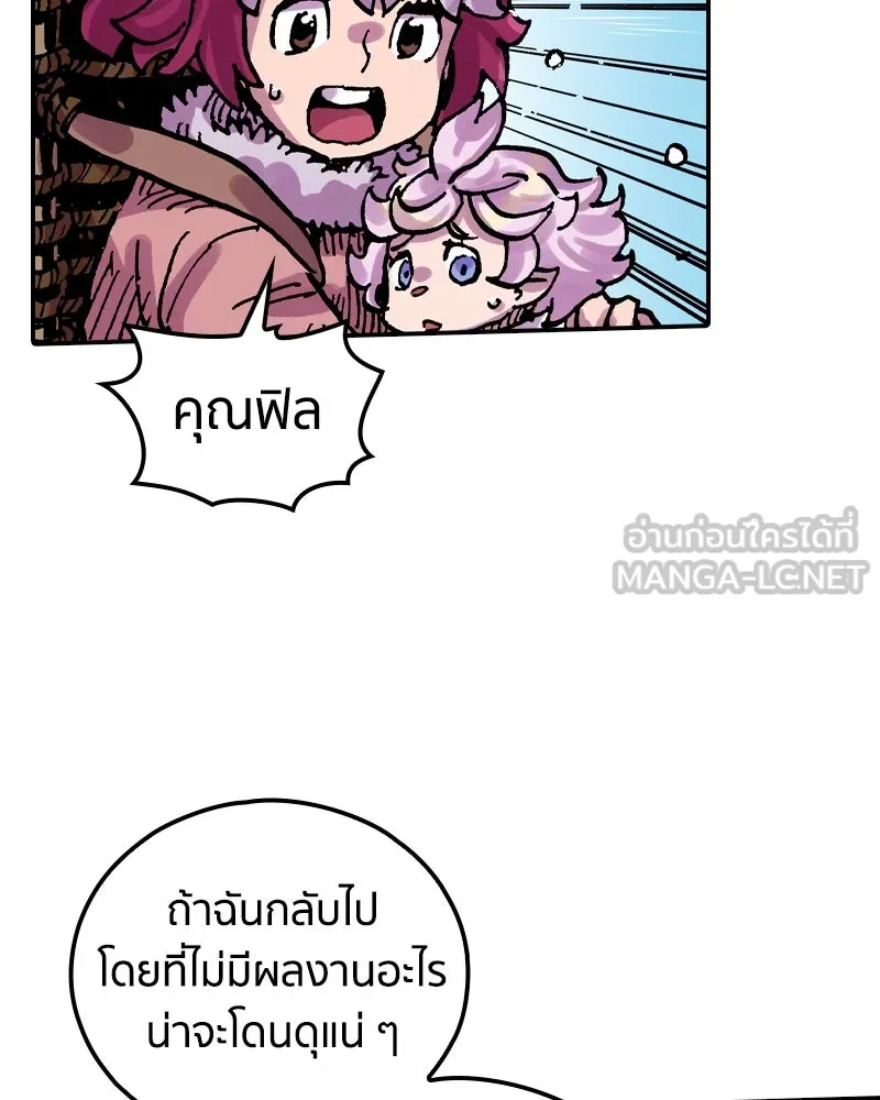 เคลวาเทส อสูรจอมราชัน ตอนที่ 40 คำสาบานของมกุฎราชกุมารี (3) รูปที่ 30