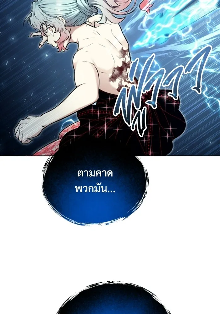 อูเร็ค มาซิโน่ ตอนที่ 42 สายฟ้าฟาด 6 รูปที่ 119