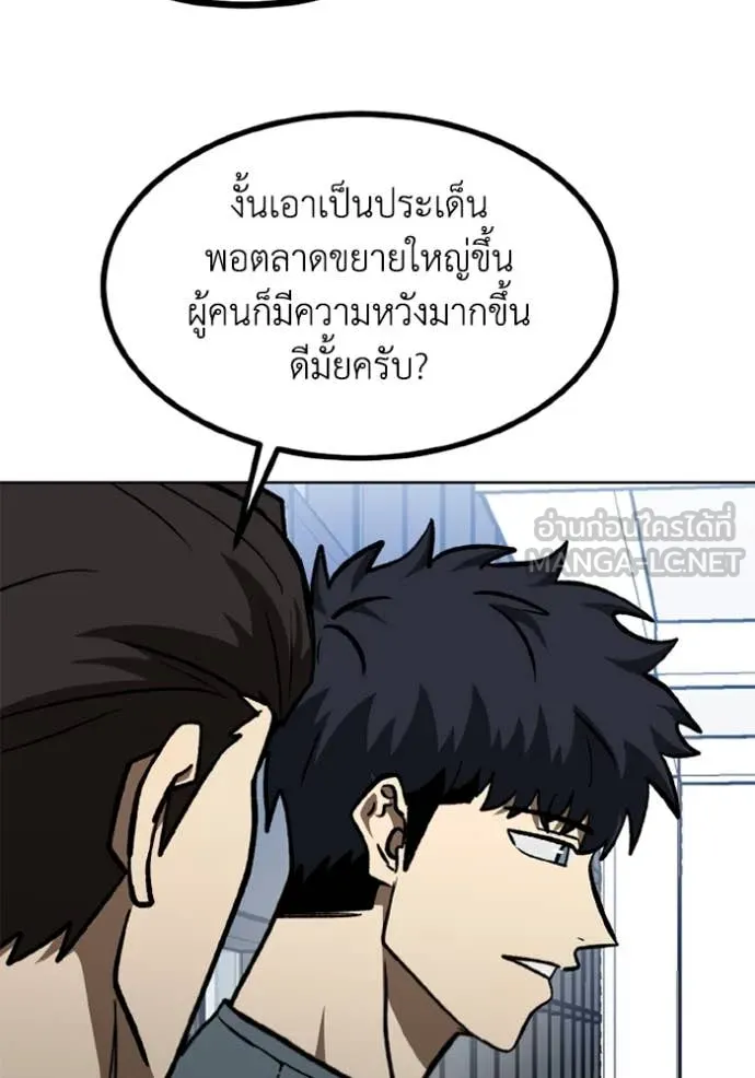 ราชาแห่งอ็อกทากอน ตอนที่ 174 รูปที่ 38