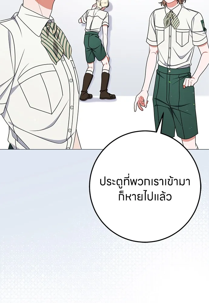 ครอบครัวผิดแผน ตอนที่ 63 รูปที่ 106