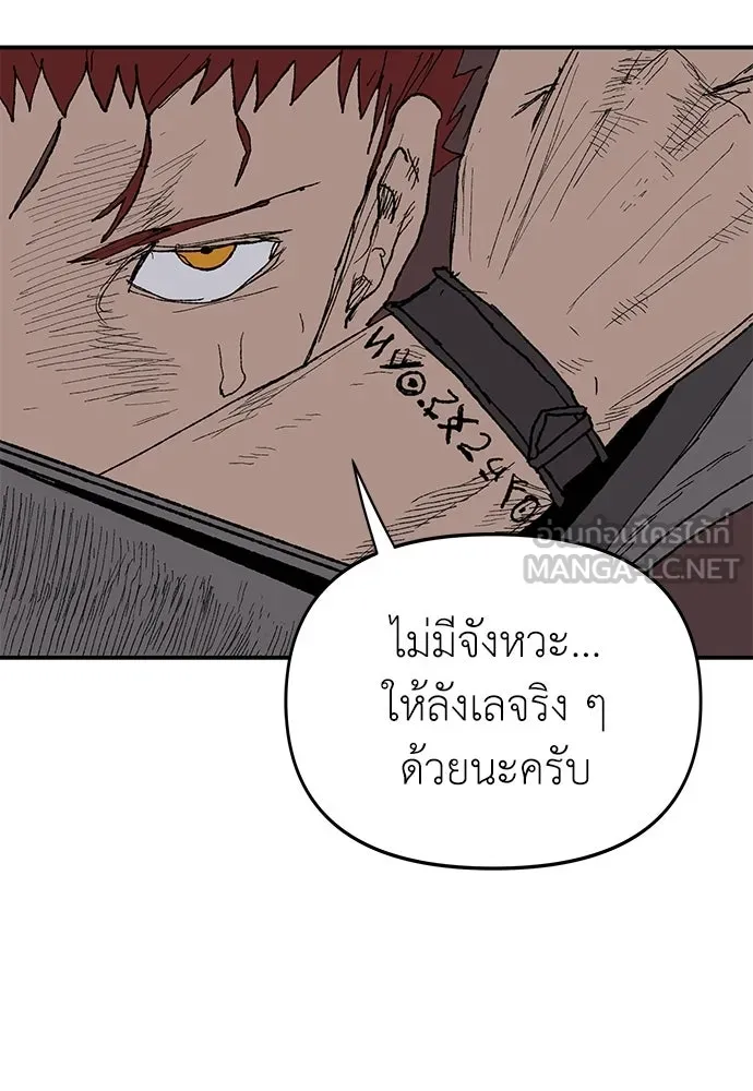 สารสุดท้ายจากโครงกระดูก ตอนที่ 34 รูปที่ 126