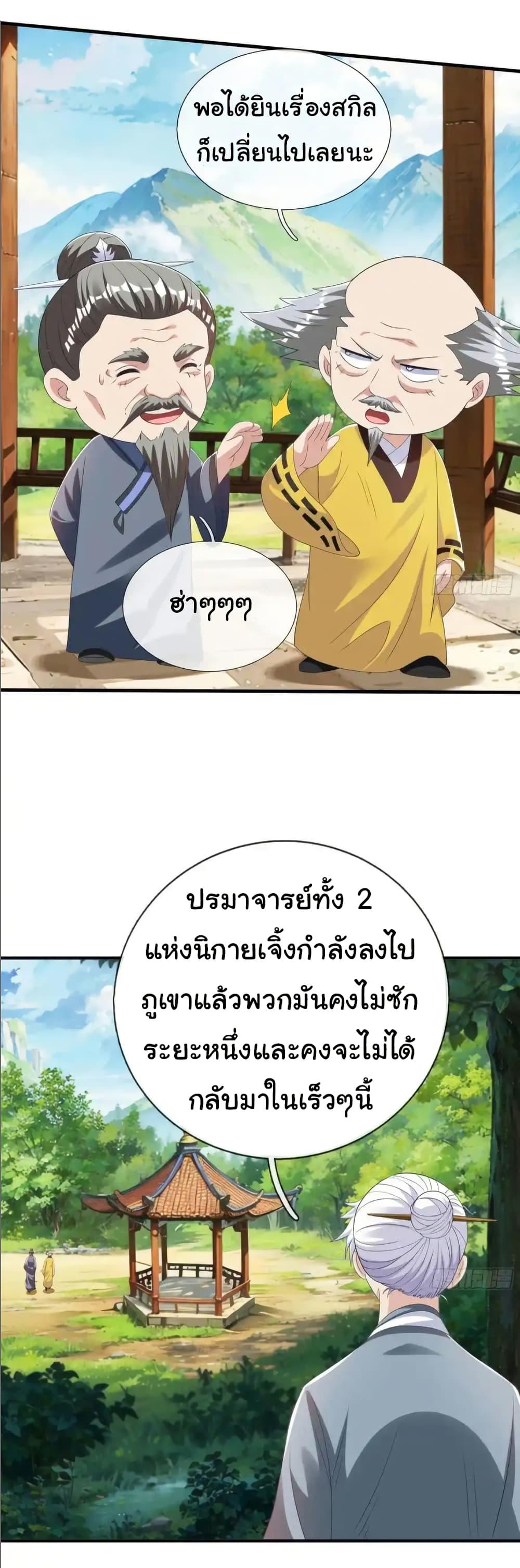 Manga-lc-com อ่านมังงะ อ่านการ์ตูน ออนไลน์ ฟรี I cultivated to become a god in the city ตอนที่ 1 2 3 4 5 6 7 8 9 10 11 12 13 14 ฟรี ไม่มีโฆษณา Manga-lc - อ่าน มังงะ อ่าน การ์ตูน ออนไลน์ อ่านมังงะ ฟรี