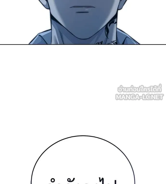 มัจจุราชชุดแดง ตอนที่ 26 รูปที่ 92