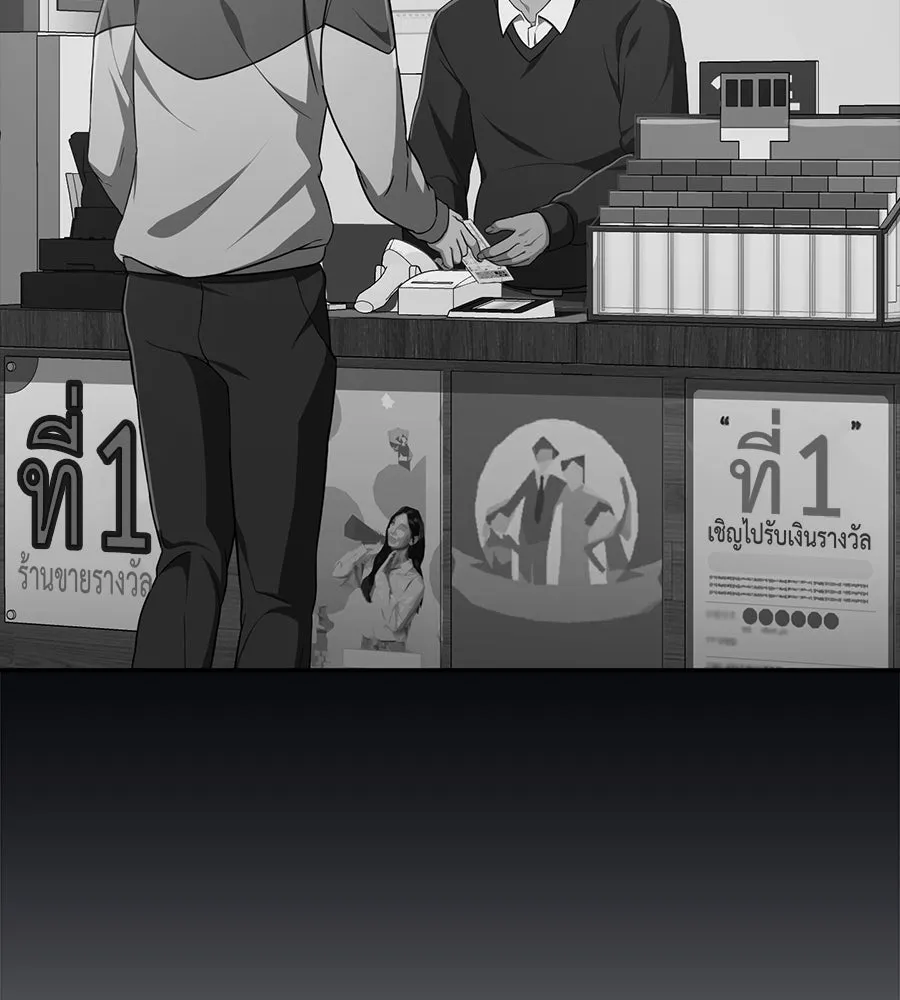 คอลเซ็นเตอร์เปลี่ยนชีวิต ตอนที่ 32 นักล่าเลือด รูปที่ 55