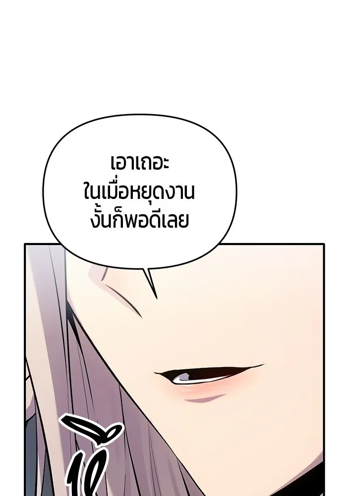 นักออกแบบเขาวงกตระดับชาติ ตอนที่ 4 รูปที่ 28
