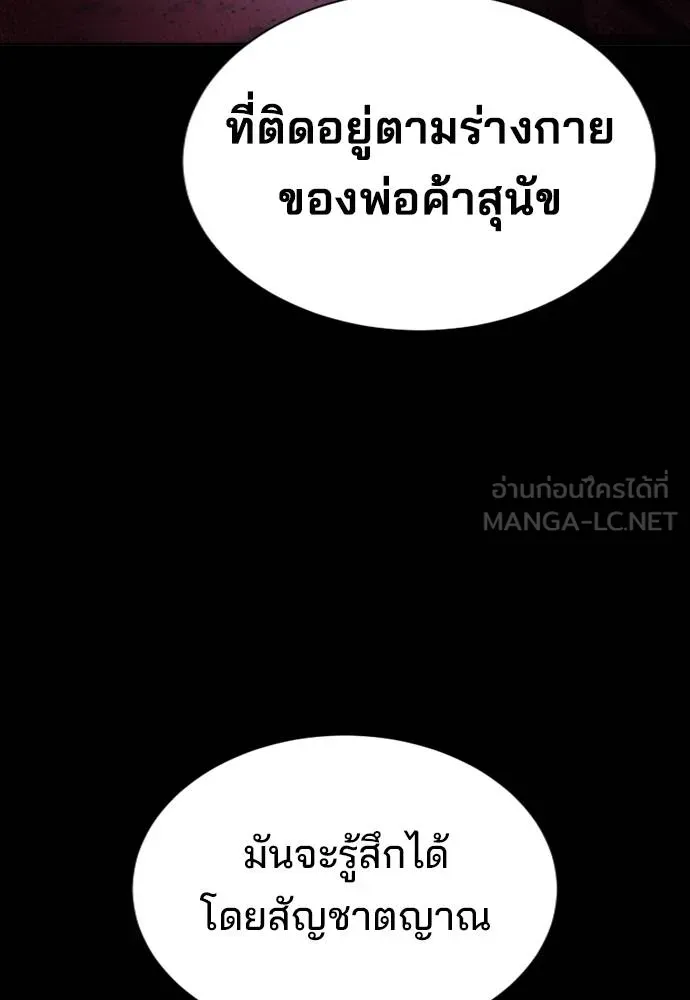 คูเซรา ตอนที่ 26 รูปที่ 136