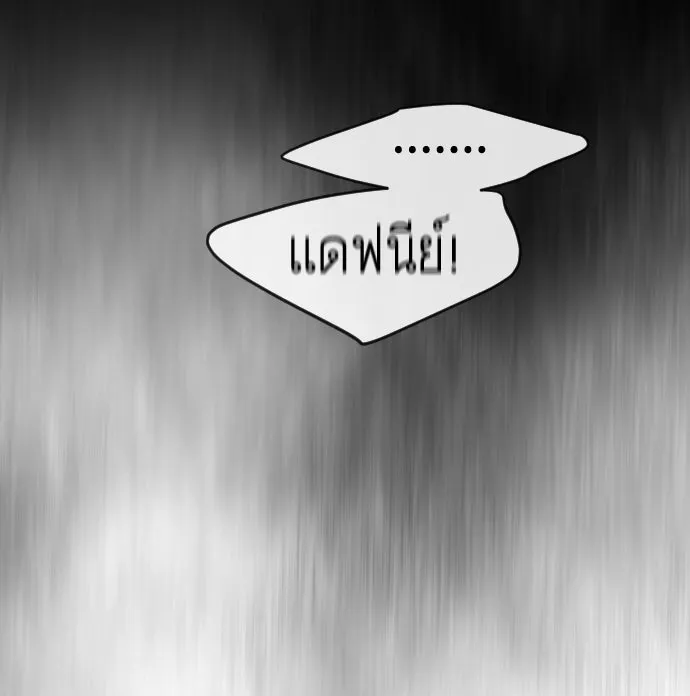 ยุคแห่งยอดมนุษย์ ตอนที่ 27 รูปที่ 52