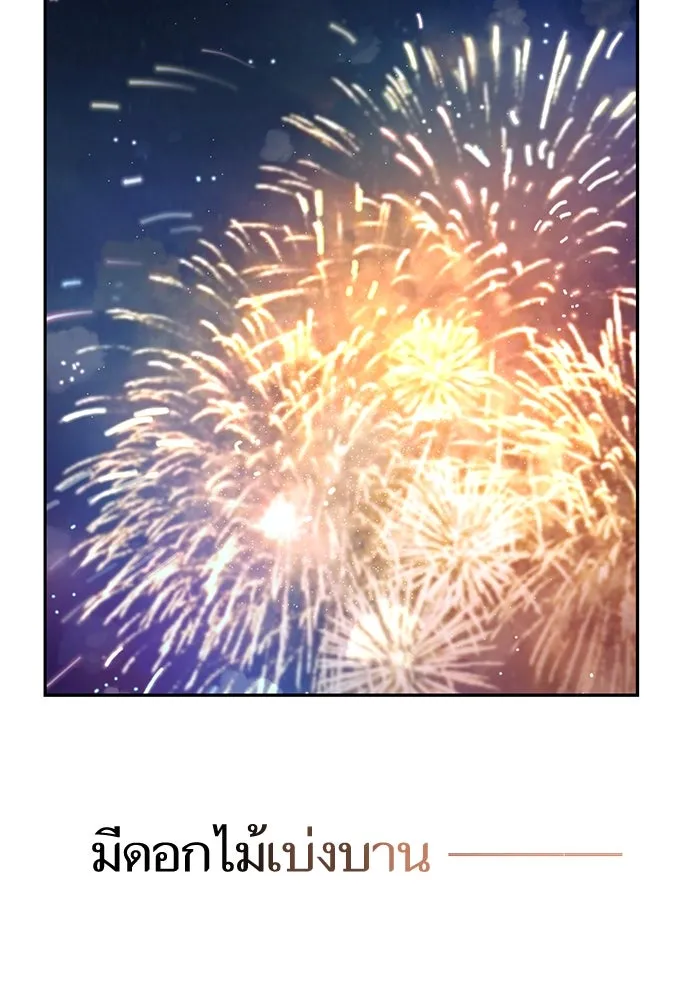 โชคชะตานำพารัก ตอนที่ 37 เบ่งบาน รูปที่ 13