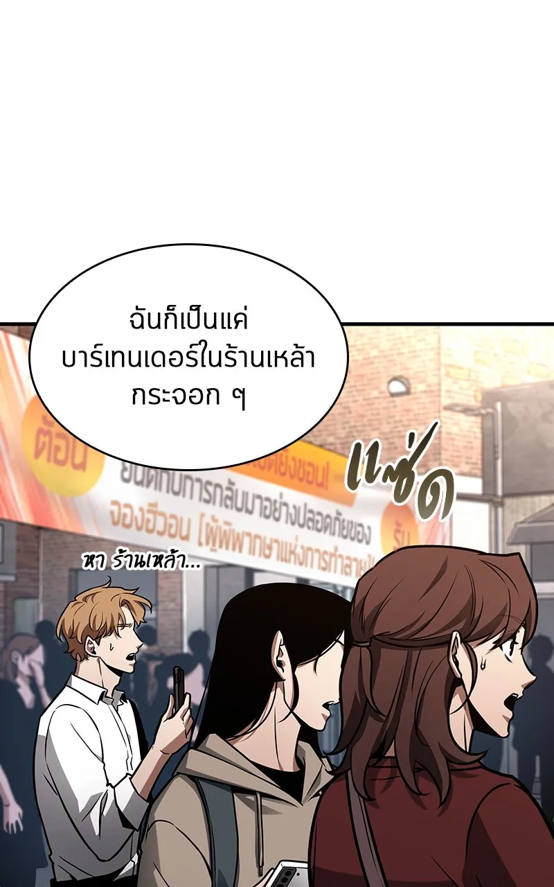 Omniscient Reader อ่านชะตาวันสิ้นโลก ตอนที่ 36 ขอบฟ้าเรื่องราว (4) รูปที่ 106