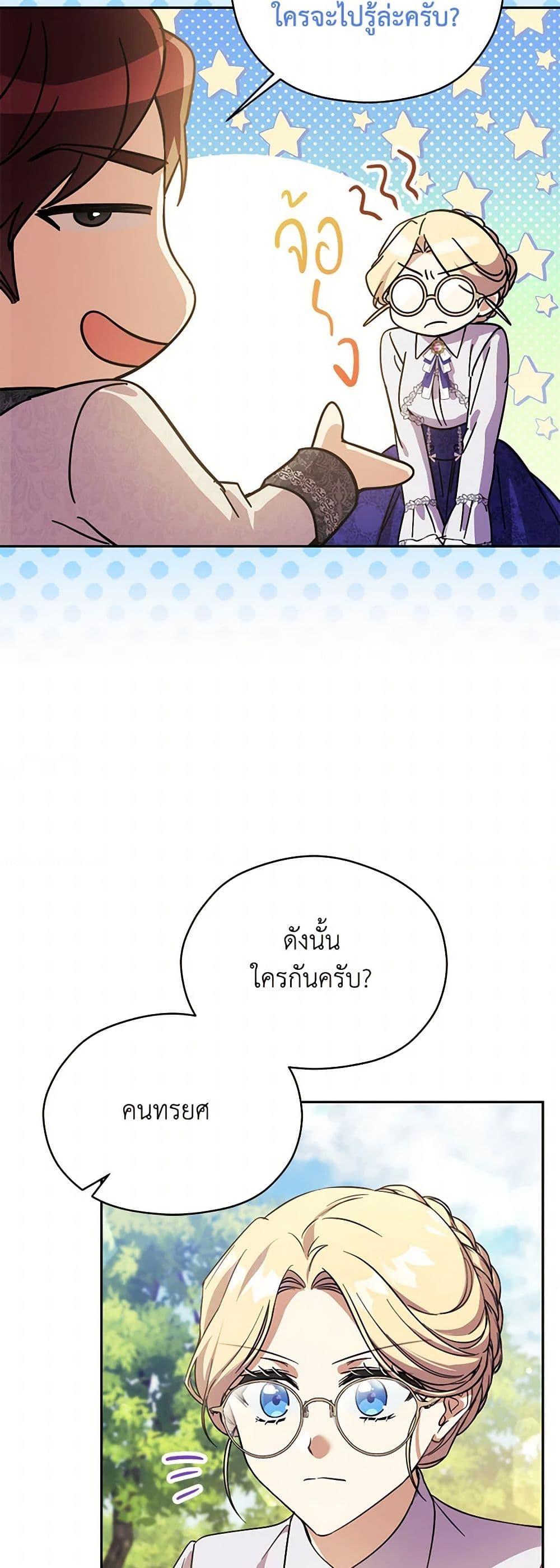 Manga-lc-com อ่านมังงะ อ่านการ์ตูน ออนไลน์ ฟรี Immoral Duke’s Family Needs to be Homeschooled ตอนที่ 1 2 3 4 5 6 7 8 9 10 11 12 13 14 ฟรี ไม่มีโฆษณา Manga-lc - อ่าน มังงะ อ่าน การ์ตูน ออนไลน์ อ่านมังงะ ฟรี