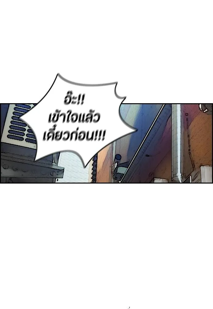 ปั่นสู้ฝัน ตอนที่ 164 รูปที่ 5