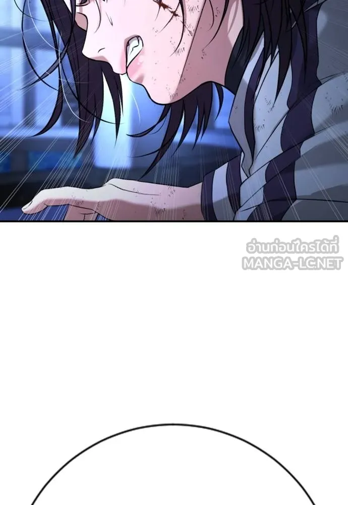 คูเซรา ตอนที่ 19 รูปที่ 16