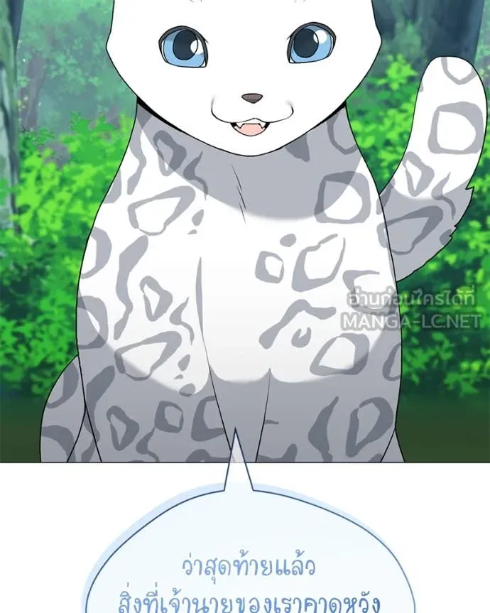 คนสวนโลกฮันเตอร์ ตอนที่ 80 รูปที่ 117