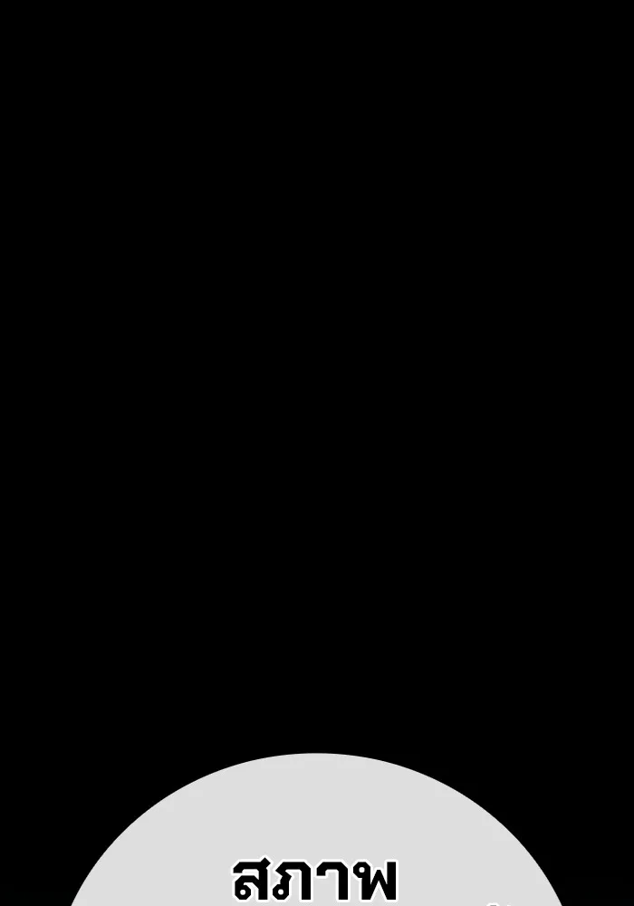 เยาวชนคนคุก ตอนที่ 3 รูปที่ 52