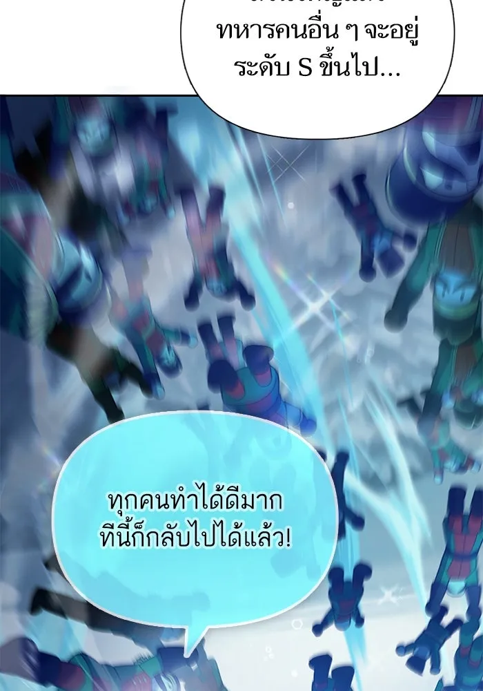 My S-Class Hunters ตอนที่ 150 ทักษะการต่อรอง รูปที่ 46