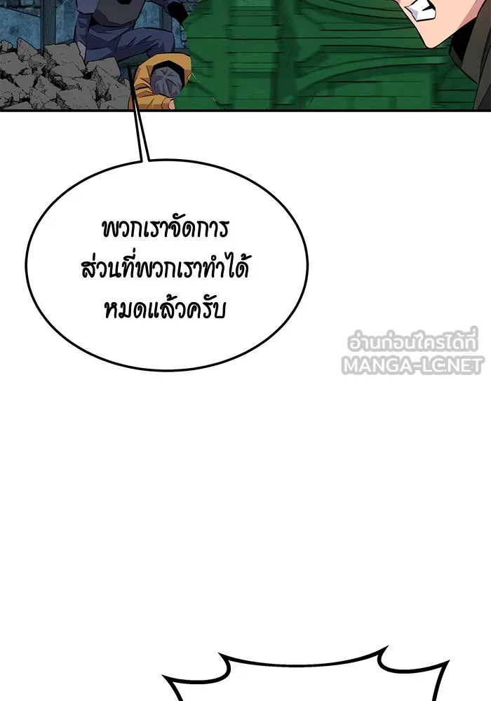 แยกร่าง ล่าอัตโนมัติ ตอนที่ 88 กลุ่มฮันเตอร์ระดับ s รูปที่ 45