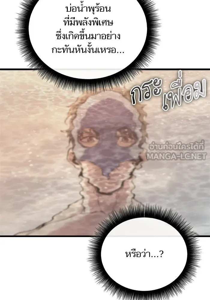 เริ่มเกมพร้อม 13 คุณสมบัติลับ ตอนที่ 25 รูปที่ 78