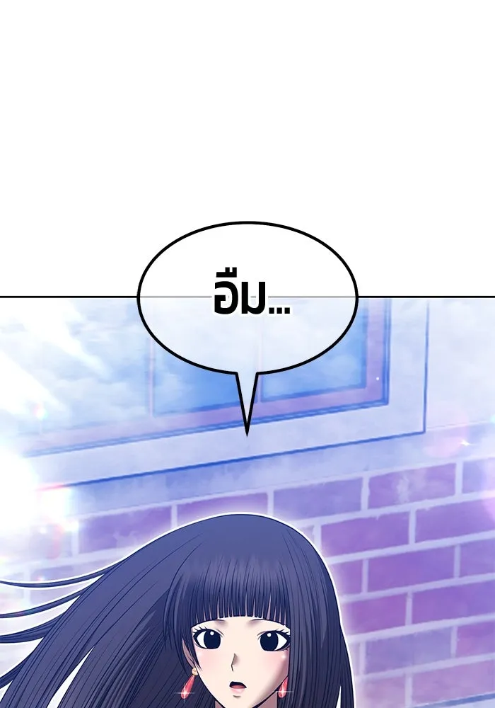 +99 ท่อนไม้พร้อมบวก ตอนที่ 53 ดิเมนชันอีตเตอร์ (1) รูปที่ 224