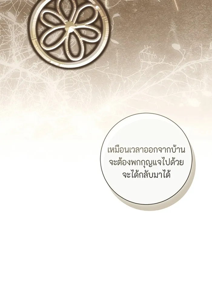 ขอวิธีส่งสามีลงนรก ตอนที่ 45 รูปที่ 59