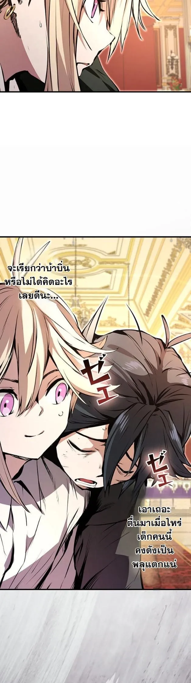 I Became a Cheat-Level Skill Thief ราช_นจอมโจรปล_นสก_ลเทพ ตอนที่ ตอนที่ 10 รูปที่ 9