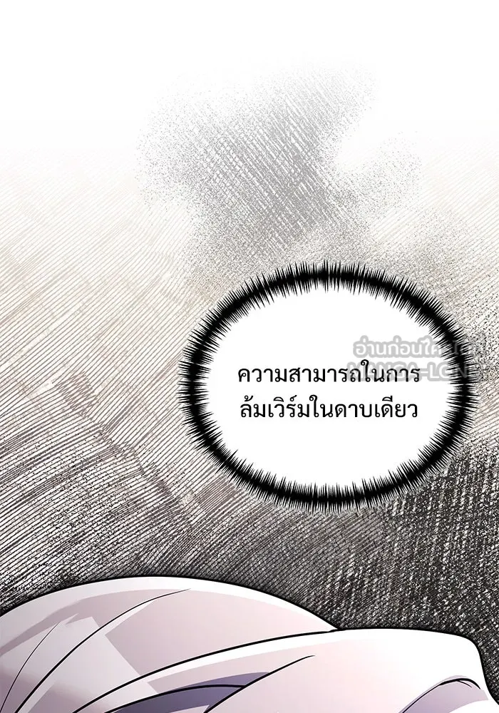 อัศวินดำล่าท้าเวลา ตอนที่ 25 รูปที่ 48