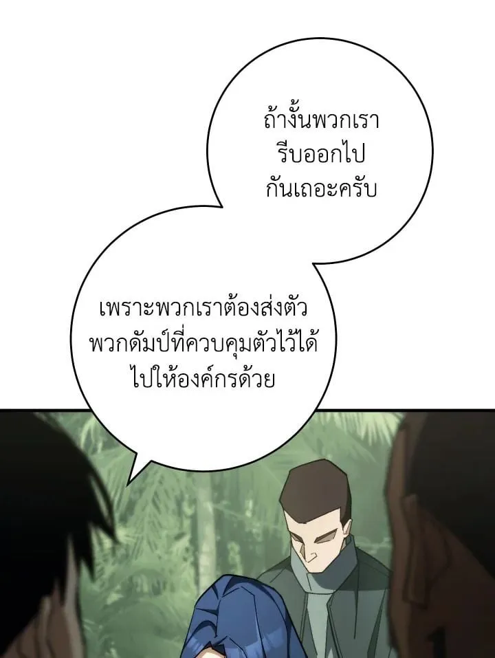 The Hero Returns ตอนที่ ตอนที่ 88 รูปที่ 29