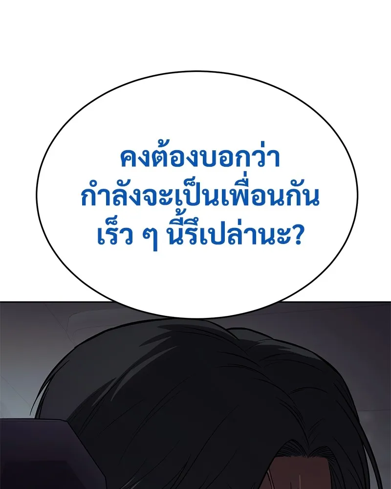 แบคXX ตอนที่ 43 รูปที่ 218