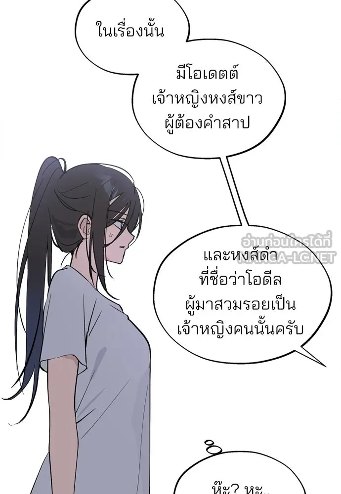 สวยเองนักเลงพอ ตอนที่ 59 รูปที่ 93