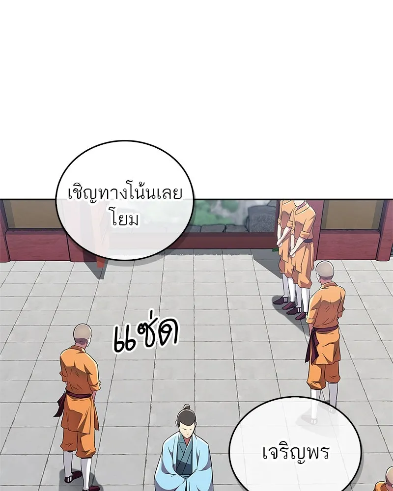 สุดยอดเทรนเนอร์แห่งยุทธภพ ตอนที่ 37 กลุ่มการค้าช่อนรยู รูปที่ 76