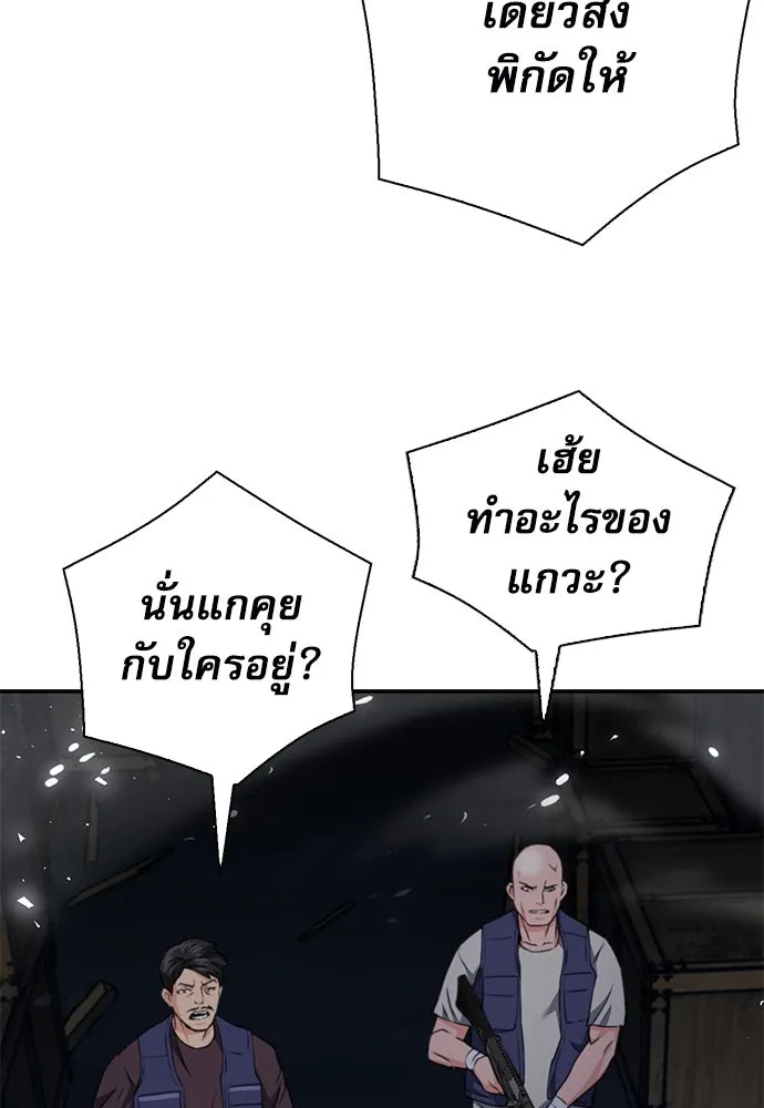 ดรูอิดแห่งสถานีโซล ตอนที่ 139 รูปที่ 155