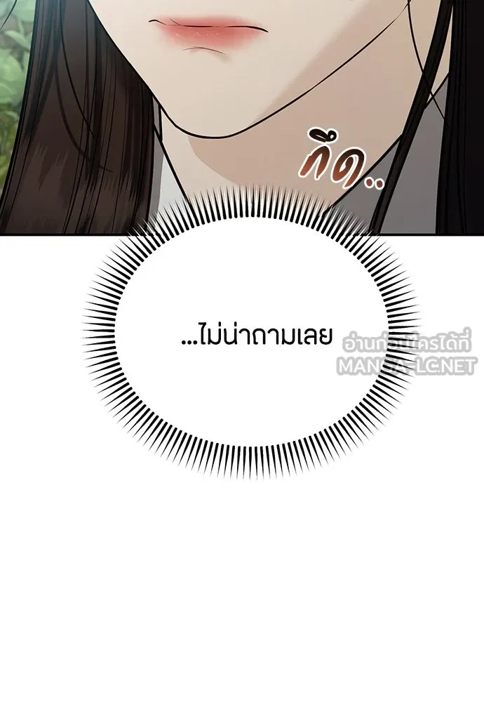 ความลับของสาวร่างทรง ตอนที่ 36 รูปที่ 153