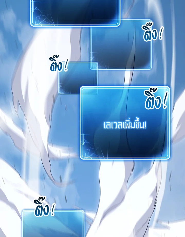 พลทหารโครงกระดูกผู้ม ตอนที่ 139 รูปที่ 140