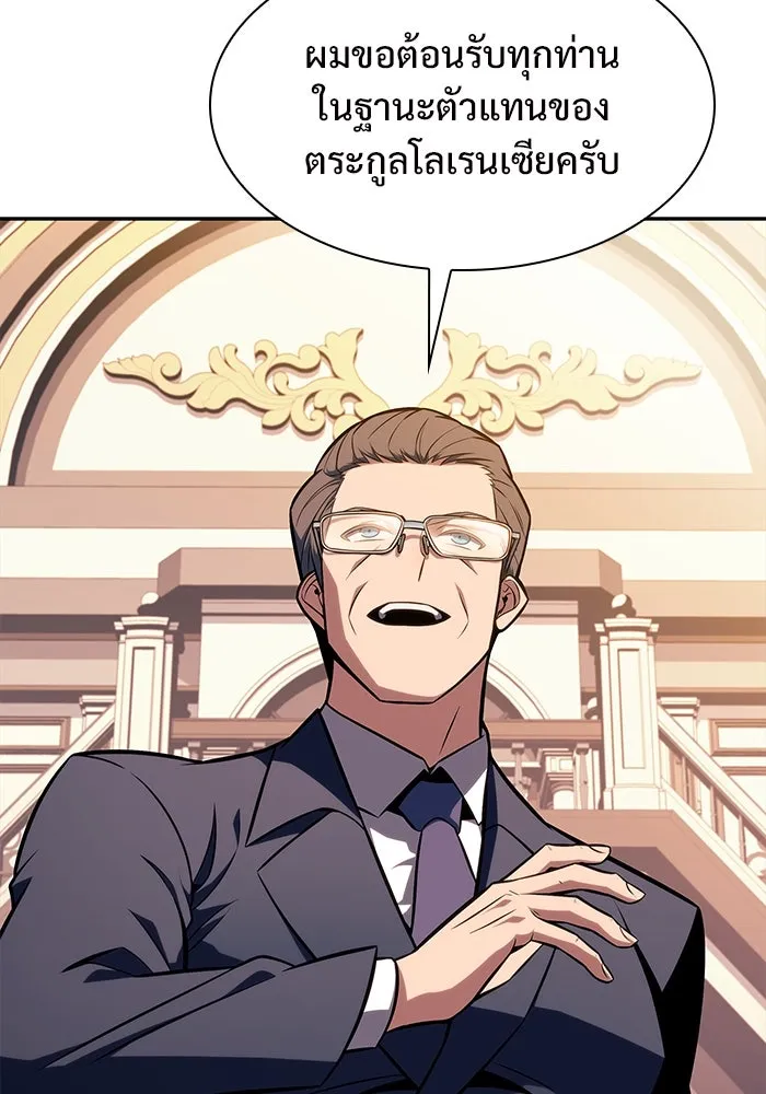 ผู้เล่นหน้าใหม่เลเวลแมกซ์ ตอนที่ 161 vlog ชีวิตประจำวันในยุโรป (1) รูปที่ 92