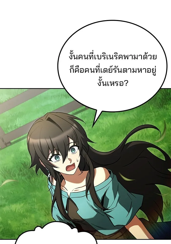 ครัวจอมเวท ตอนที่ 129 รูปที่ 103