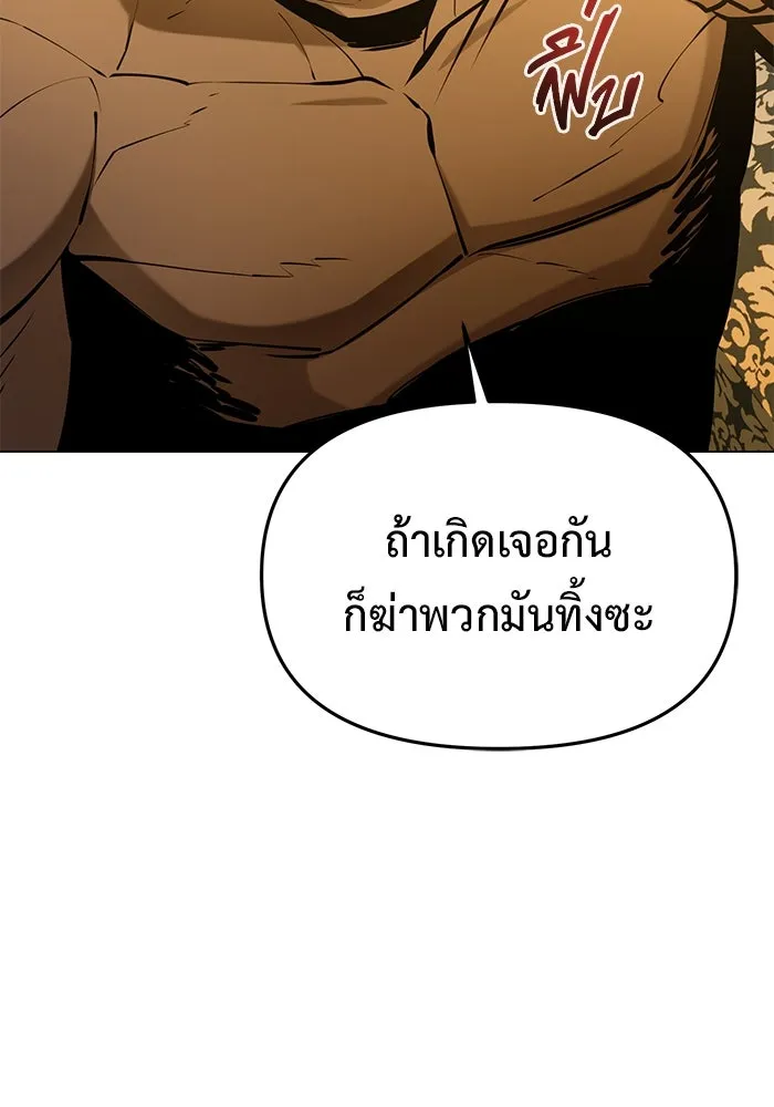 การกลับมาของทรราชวันสิ้นโลก ตอนที่ 38 รูปที่ 56