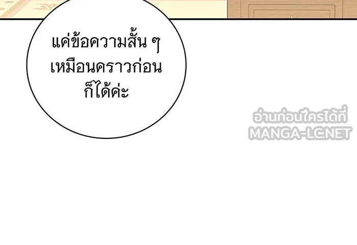 สาว(ลับ)ใช้ของท่านเคานต์ตาบอด ตอนที่ 9 รูปที่ 12