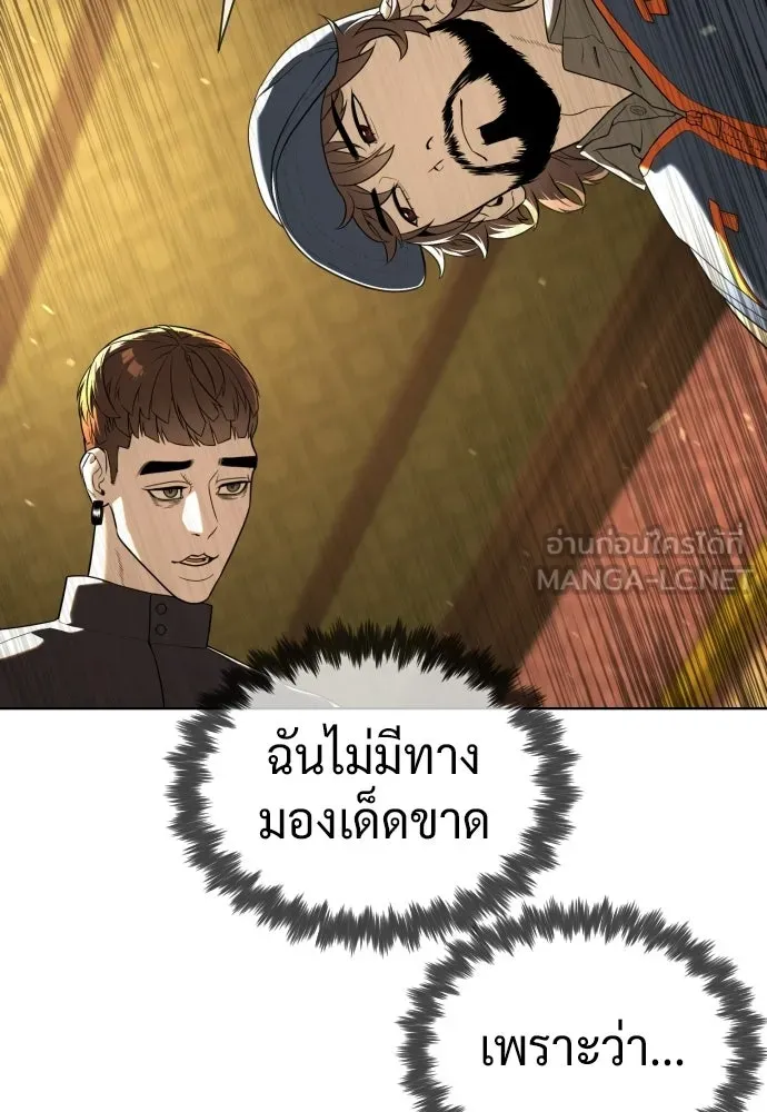 นักฆ่าย้อนวัย ตอนที่ 110 รูปที่ 228