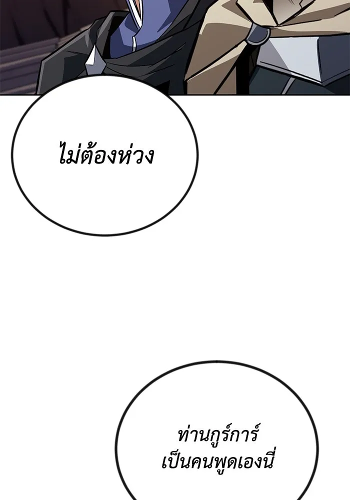 ชีวิตพลิกผันของลอร์ดผู้เกียจคร้าน ตอนที่ 80 การทดสอบของนักรบ รูปที่ 58