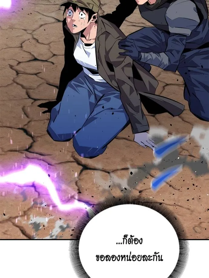 แยกร่าง ล่าอัตโนมัติ ตอนที่ 104 รูปที่ 118