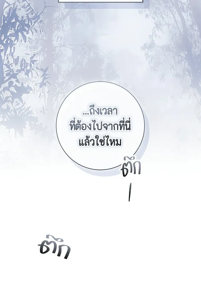 ขอวิธีส่งสามีลงนรก ตอนที่ 63 รูปที่ 71