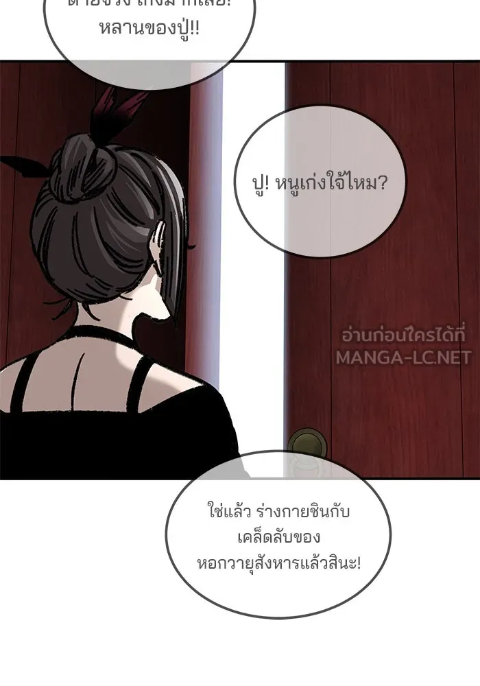 คุณปู่จอมยุทธกับหลานสาวสุดแกร่ง ตอนที่ 26 รูปที่ 39