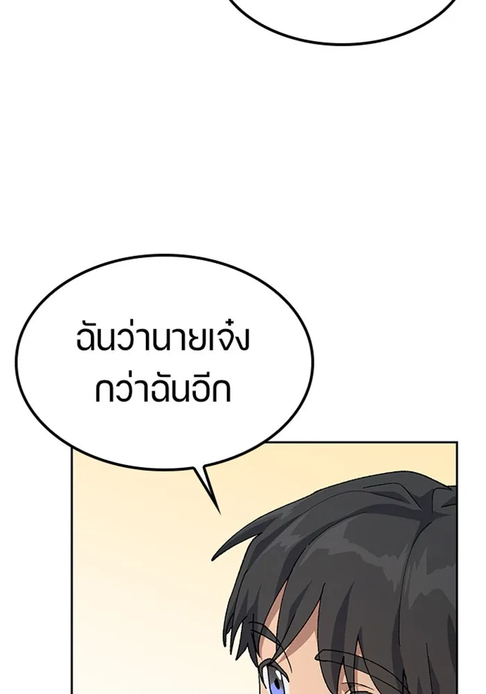 ตั้งแคมป์ฮีลใจในต่างโลก ตอนที่ 51 รูปที่ 44