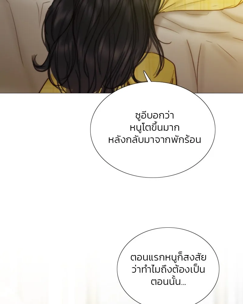 เซเรน่า ตอนที่ 113 รูปที่ 23
