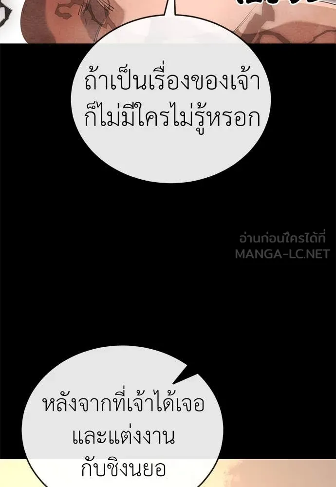 ยมราชลงทัณฑ์ ตอนที่ 104 รูปที่ 14