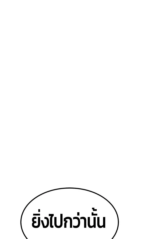 +99 ท่อนไม้พร้อมบวก ตอนที่ 84 บทส่งท้ายซีซัน 1 (2) รูปที่ 334