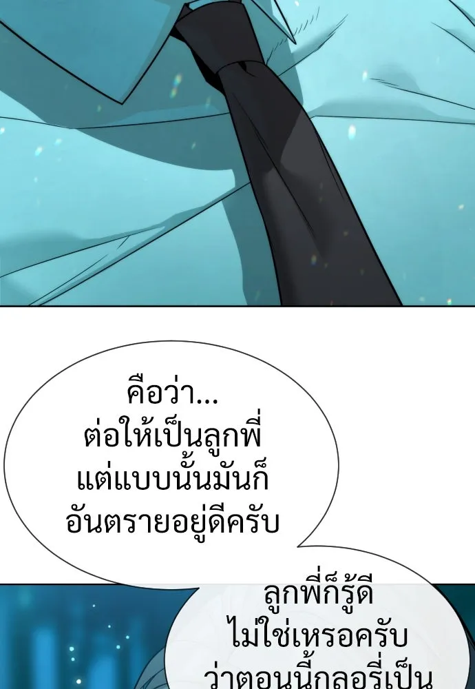 นักฆ่าย้อนวัย ตอนที่ 25 รูปที่ 76